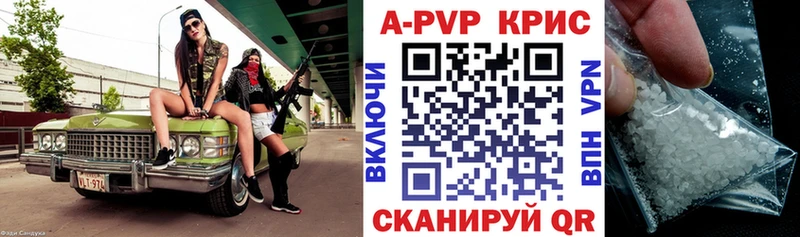 APVP Crystall  Видное 