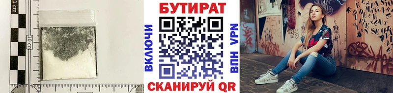 Бутират BDO кракен ссылки Видное закладка