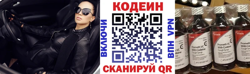 цена наркотик Видное даркнет клад Кодеиновый сироп Lean напиток Lean (лин)
