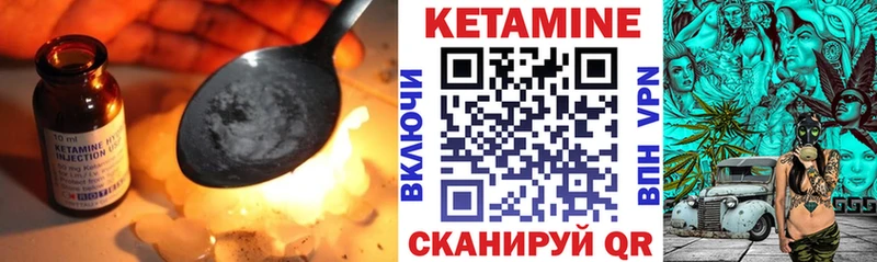 КЕТАМИН VHQ Видное