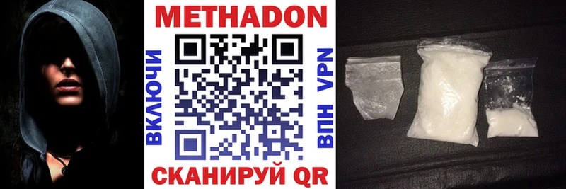 Метадон methadone  Видное 